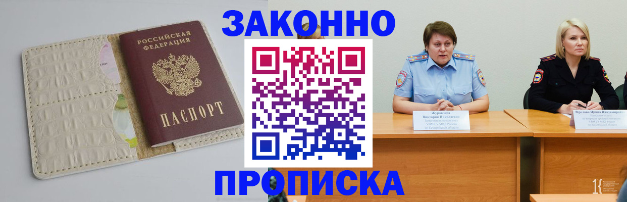 прописка паспорт в Аткарске