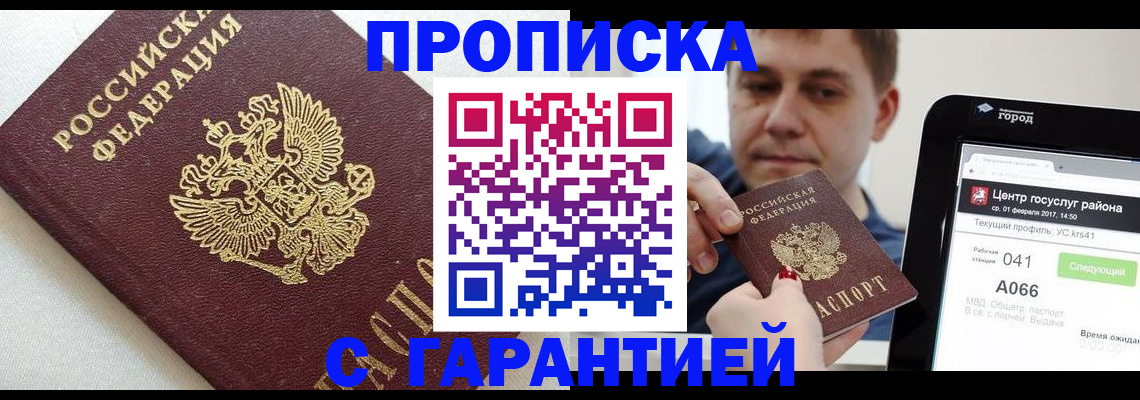 регистрация в Аткарске