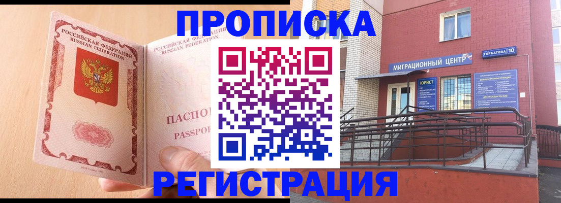временная регистрация гарантия в Аткарске