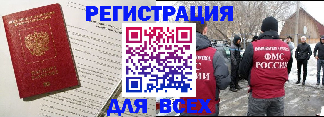 временная регистрация гарантия в Аткарске