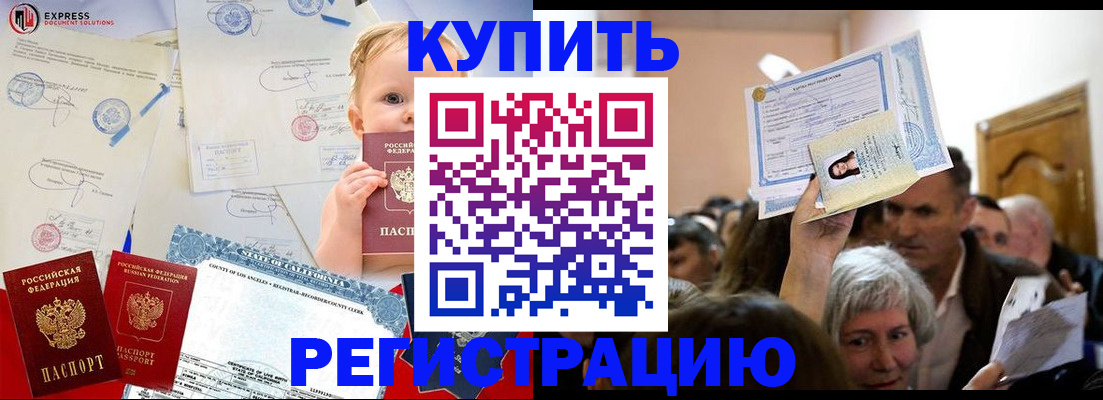 где прописаться в Аткарске