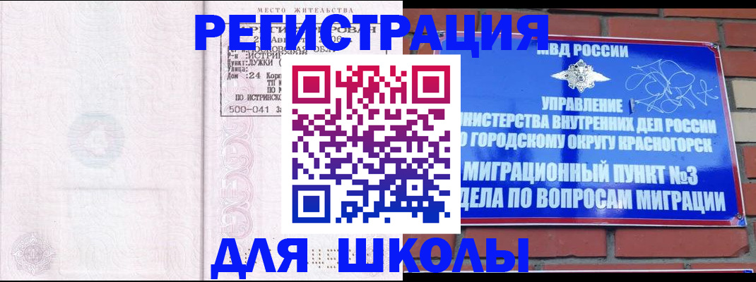 временная регистрация надежно в Аткарске